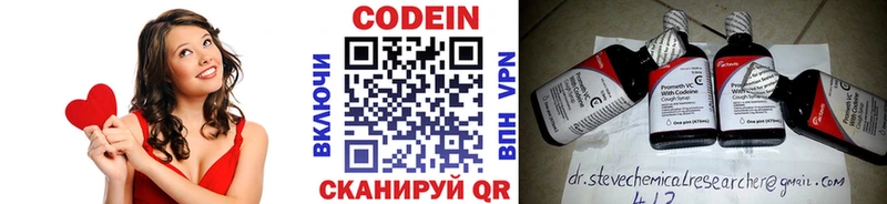 Кодеин напиток Lean (лин)  blacksprut вход  Галич 