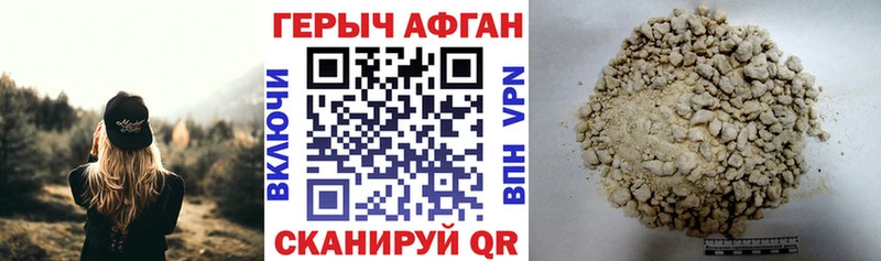 ГЕРОИН VHQ  закладка  Галич 