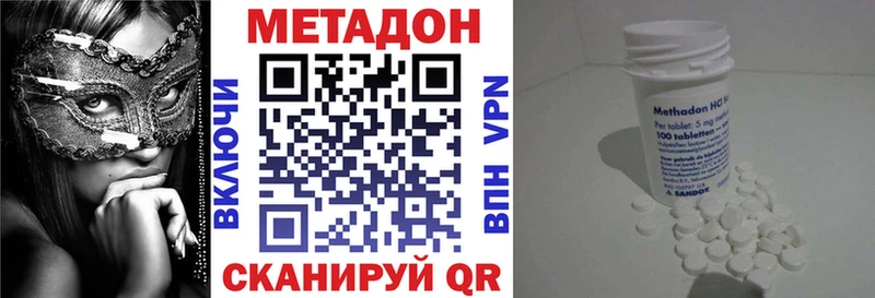 Метадон кристалл  Галич 